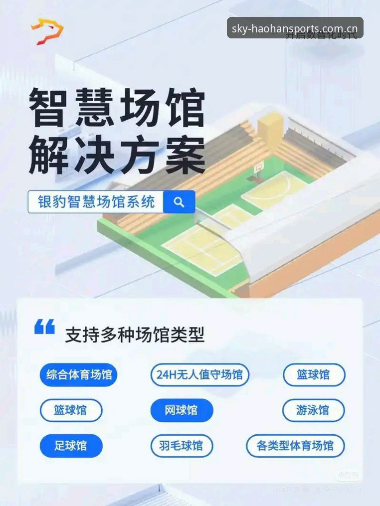 浩瀚体育网页版入口 什么是浩瀚体育网页版入口?如何不下载就体验电脑版核心功能?